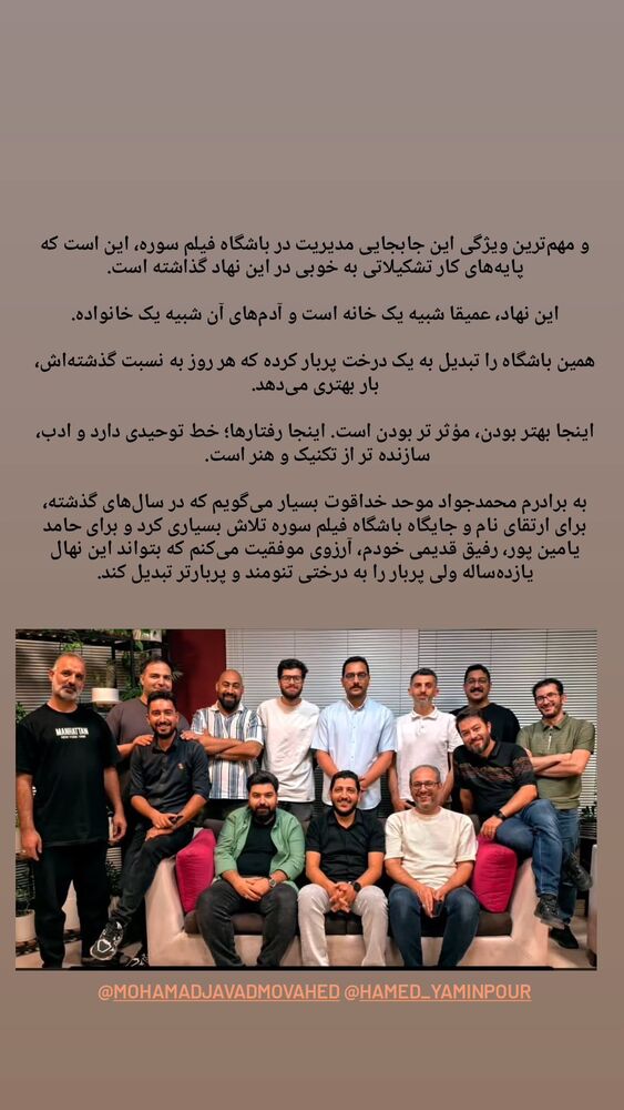  جدید ترین استوری اینستاگرام حامد معالی مهربانی