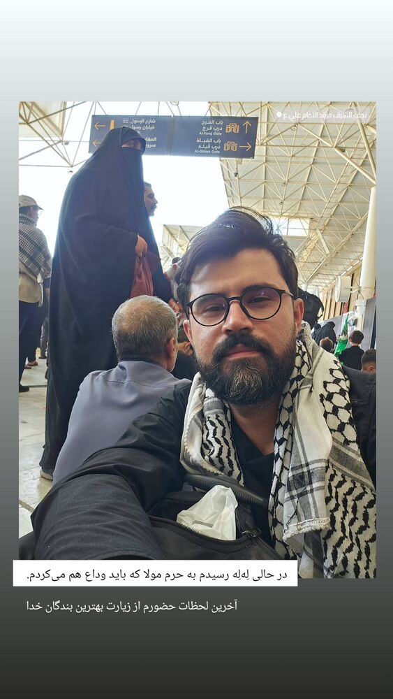  جدید ترین استوری اینستاگرام حامد معالی مهربانی