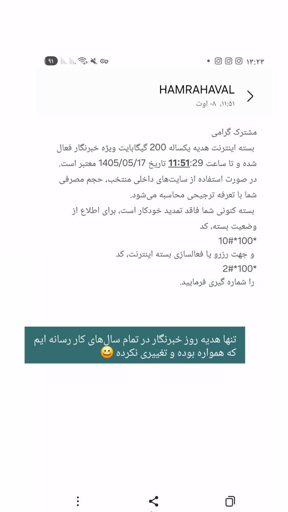  جدید ترین استوری اینستاگرام حامد معالی مهربانی