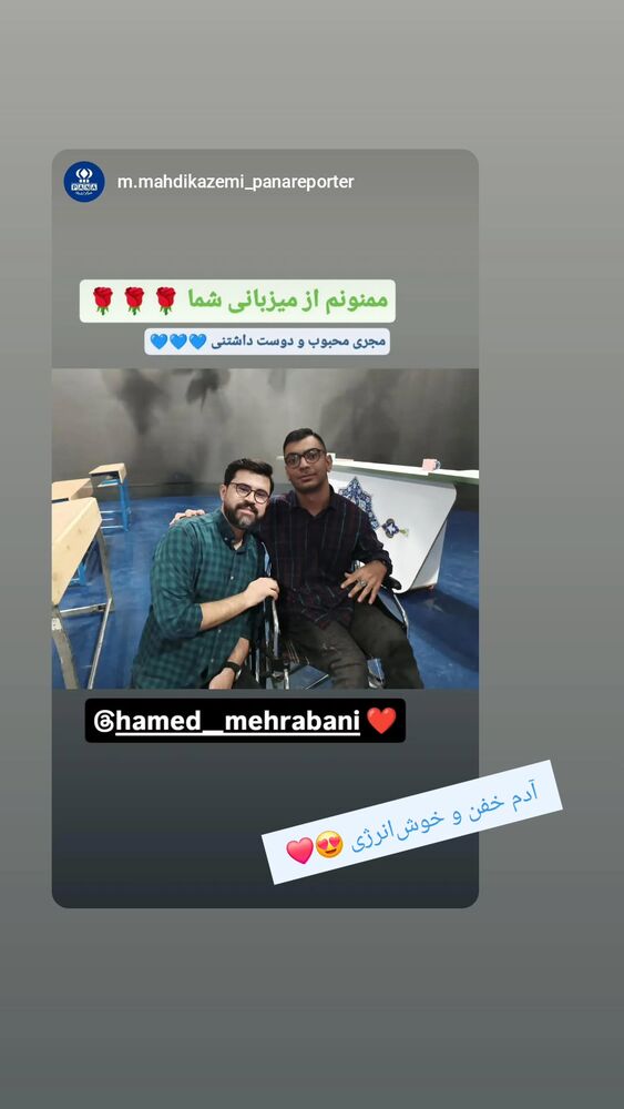  جدید ترین استوری اینستاگرام حامد معالی مهربانی