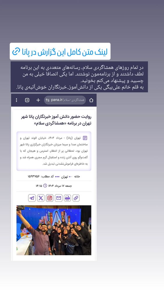  جدید ترین استوری اینستاگرام حامد معالی مهربانی