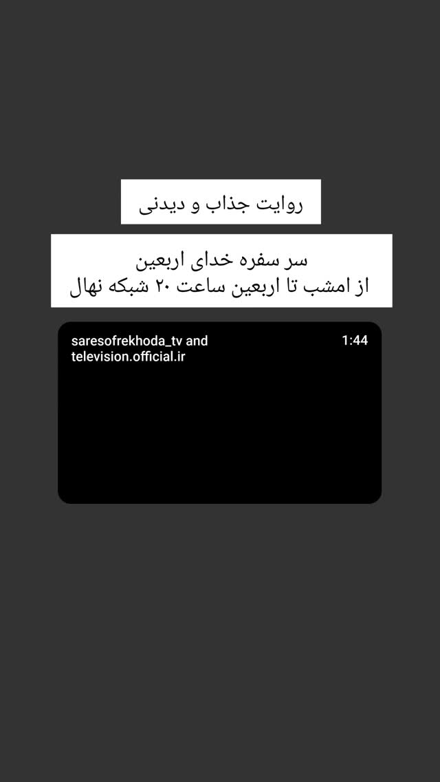 جدید ترین استوری اینستاگرام حامد معالی مهربانی