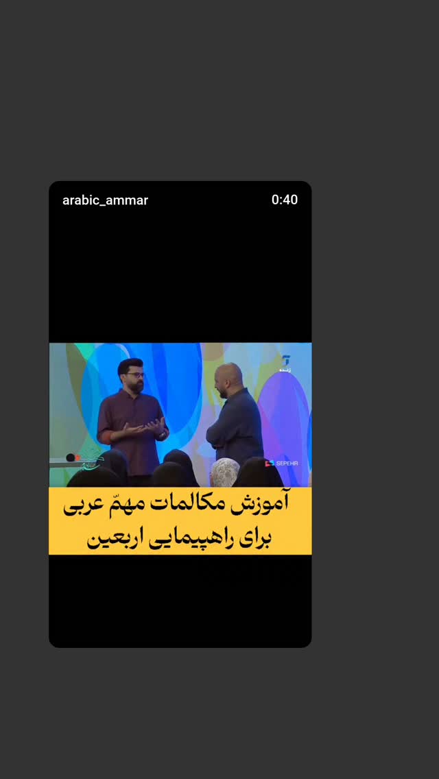  جدید ترین استوری اینستاگرام حامد معالی مهربانی