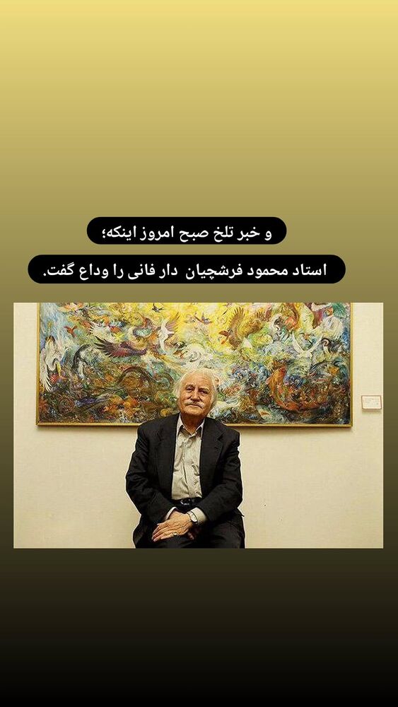  جدید ترین استوری اینستاگرام حامد معالی مهربانی
