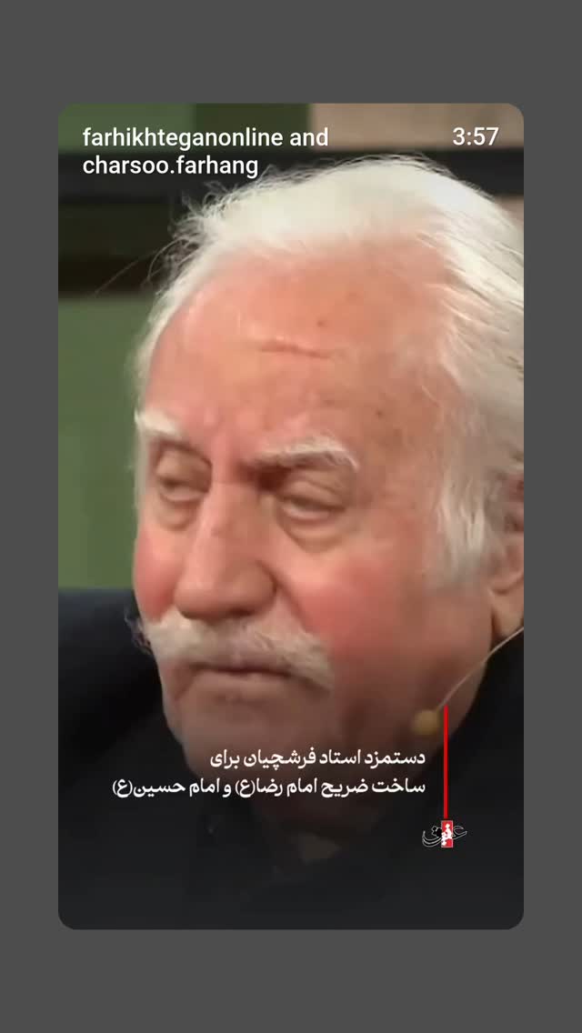  جدید ترین استوری اینستاگرام حامد معالی مهربانی