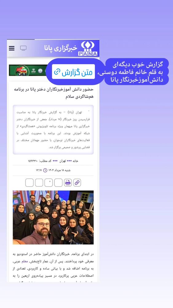  جدید ترین استوری اینستاگرام حامد معالی مهربانی