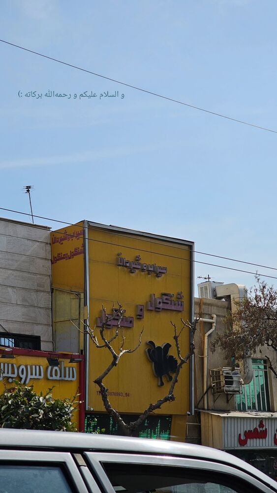  جدید ترین استوری اینستاگرام حامد معالی مهربانی
