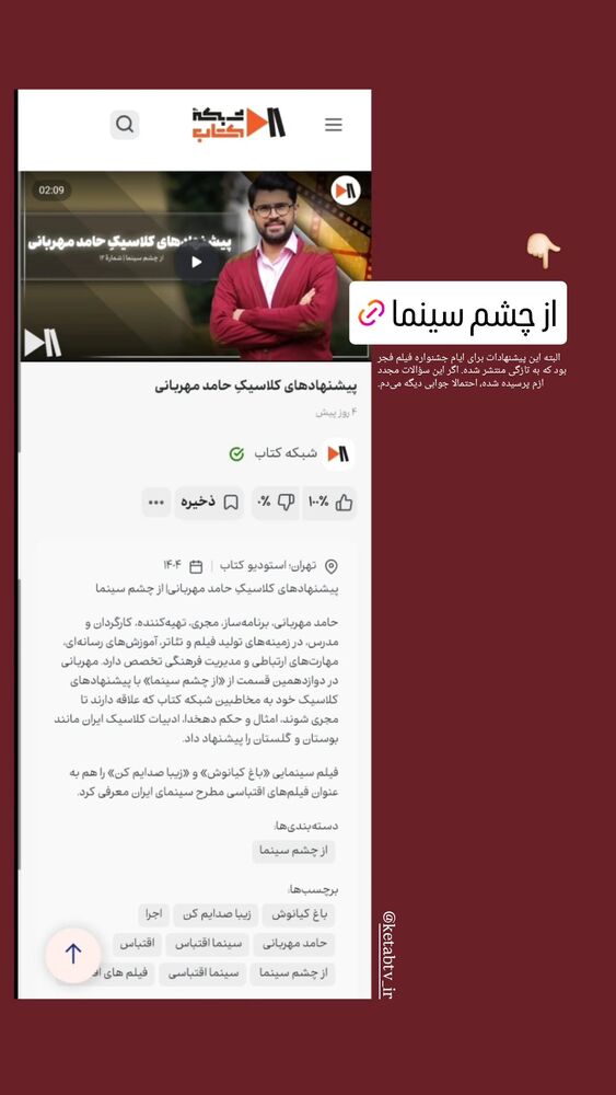  جدید ترین استوری اینستاگرام حامد معالی مهربانی