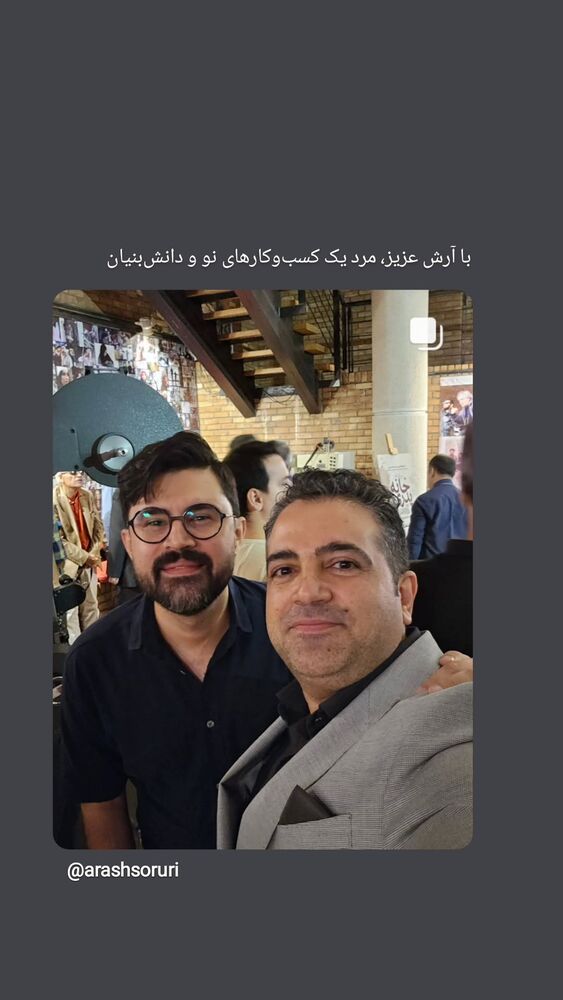  جدید ترین استوری اینستاگرام حامد معالی مهربانی