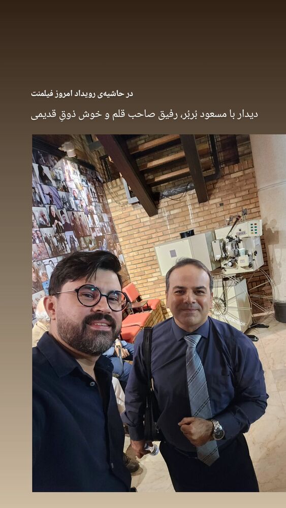  جدید ترین استوری اینستاگرام حامد معالی مهربانی