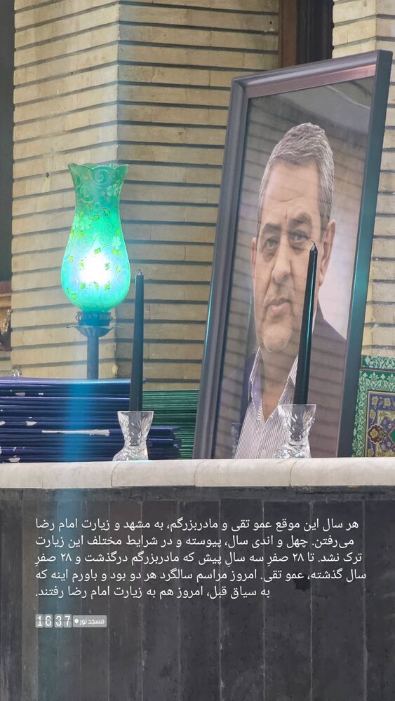  جدید ترین استوری اینستاگرام حامد معالی مهربانی