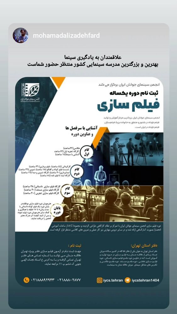  جدید ترین استوری اینستاگرام حامد معالی مهربانی