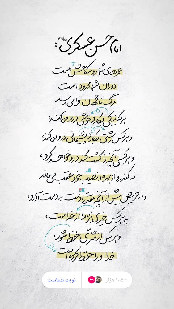  جدید ترین استوری اینستاگرام حامد معالی مهربانی