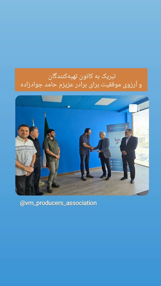  جدید ترین استوری اینستاگرام حامد معالی مهربانی
