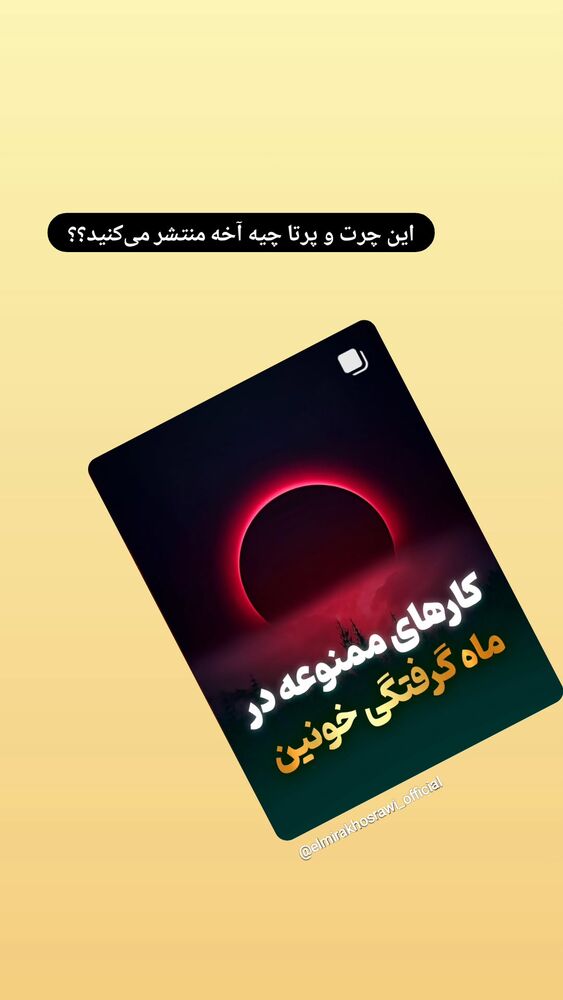  جدید ترین استوری اینستاگرام حامد معالی مهربانی