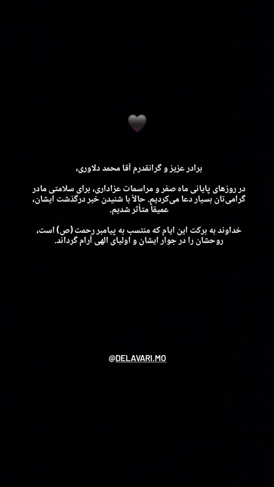  جدید ترین استوری اینستاگرام حامد معالی مهربانی
