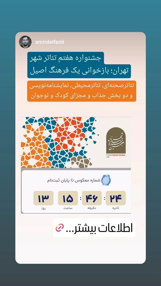  جدید ترین استوری اینستاگرام حامد معالی مهربانی