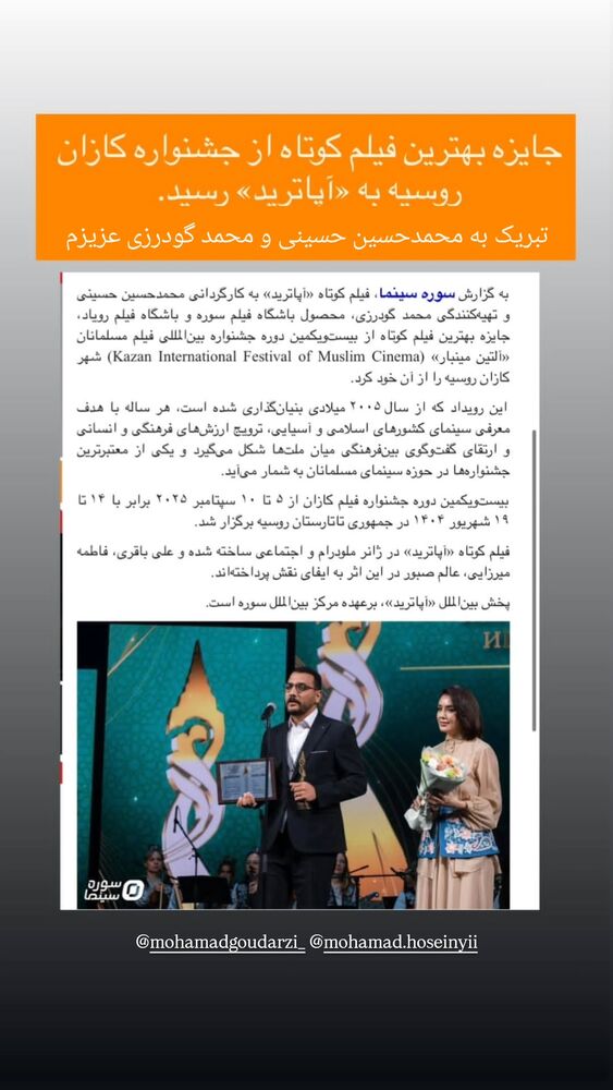  جدید ترین استوری اینستاگرام حامد معالی مهربانی