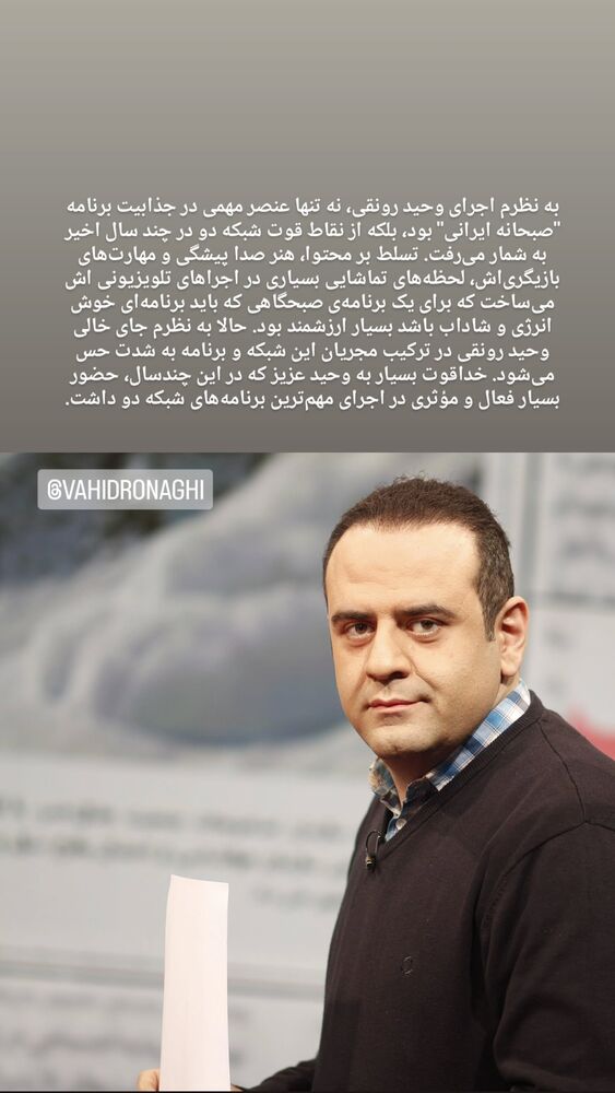  جدید ترین استوری اینستاگرام حامد معالی مهربانی