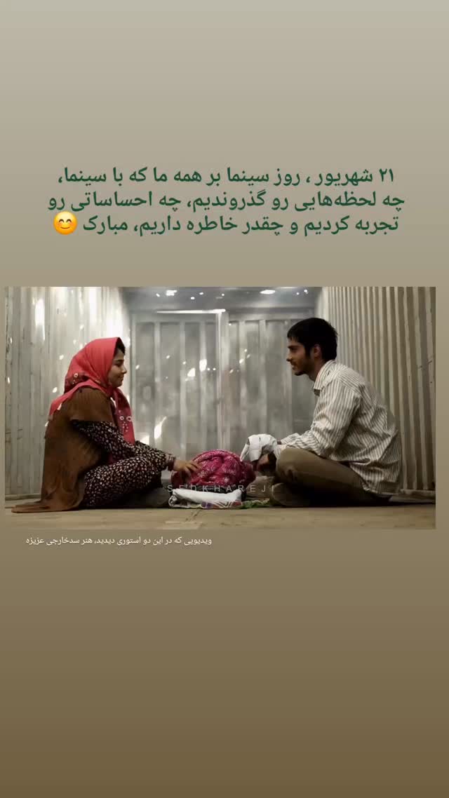  جدید ترین استوری اینستاگرام حامد معالی مهربانی