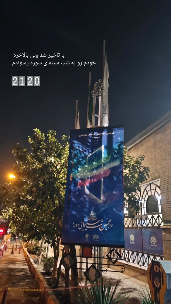  جدید ترین استوری اینستاگرام حامد معالی مهربانی