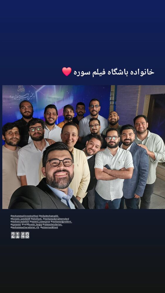  جدید ترین استوری اینستاگرام حامد معالی مهربانی