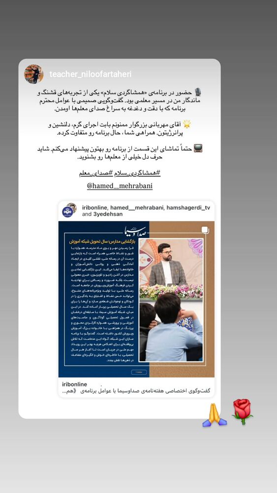  جدید ترین استوری اینستاگرام حامد معالی مهربانی
