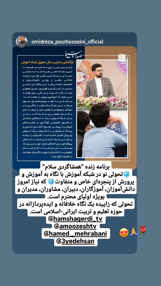  جدید ترین استوری اینستاگرام حامد معالی مهربانی
