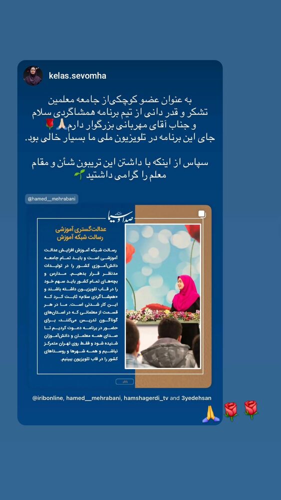  جدید ترین استوری اینستاگرام حامد معالی مهربانی