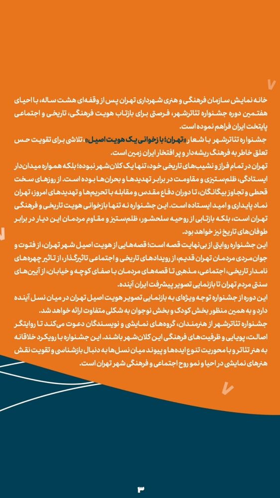  جدید ترین استوری اینستاگرام حامد معالی مهربانی