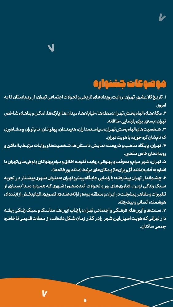  جدید ترین استوری اینستاگرام حامد معالی مهربانی