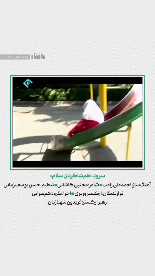  جدید ترین استوری اینستاگرام حامد معالی مهربانی