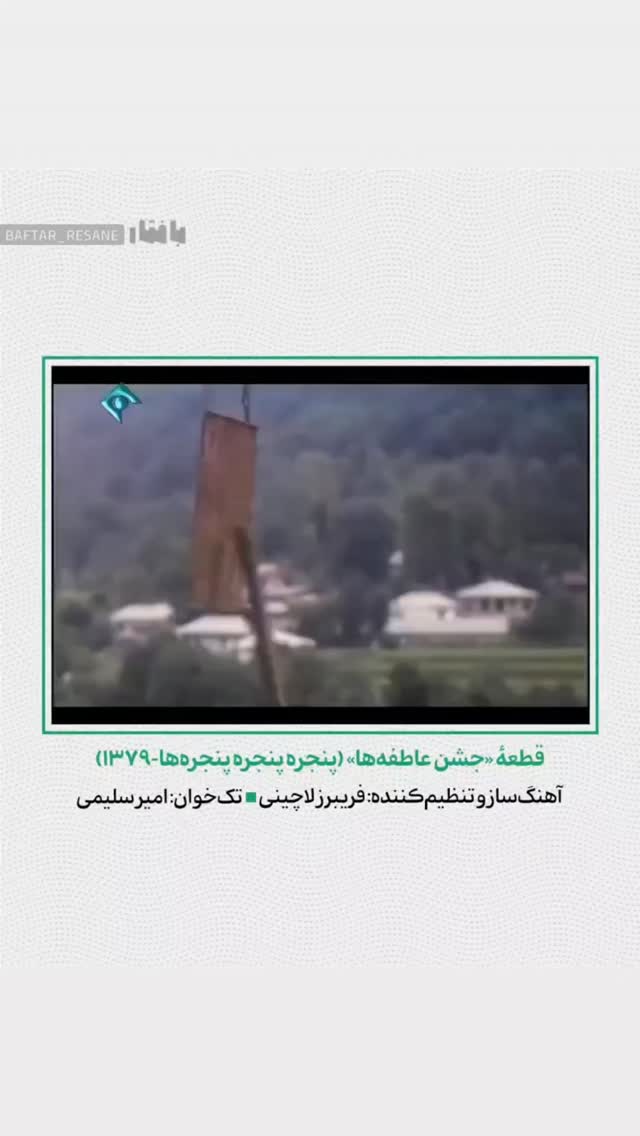  جدید ترین استوری اینستاگرام حامد معالی مهربانی