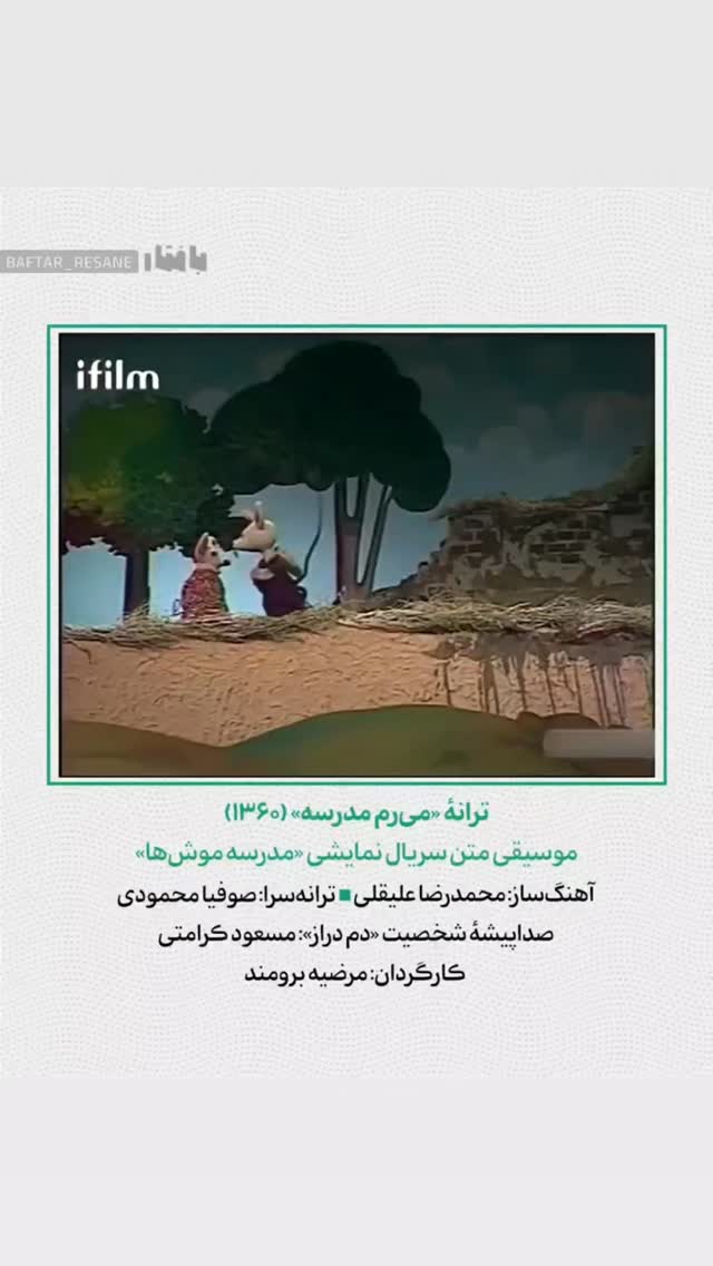  جدید ترین استوری اینستاگرام حامد معالی مهربانی