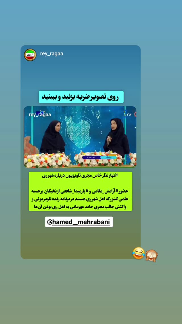  جدید ترین استوری اینستاگرام حامد معالی مهربانی
