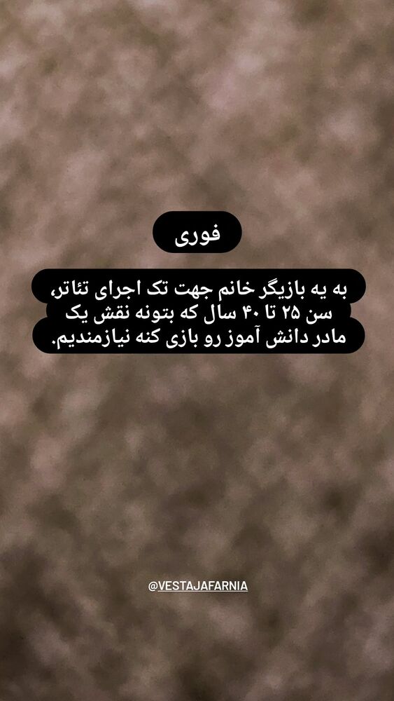  جدید ترین استوری اینستاگرام حامد معالی مهربانی
