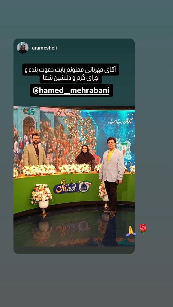  جدید ترین استوری اینستاگرام حامد معالی مهربانی