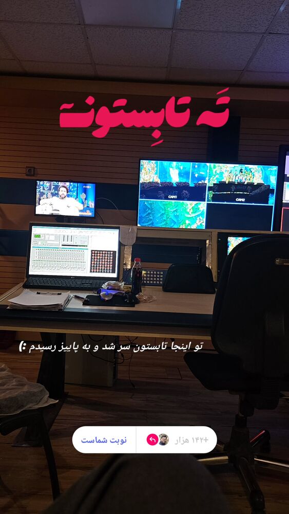  جدید ترین استوری اینستاگرام حامد معالی مهربانی