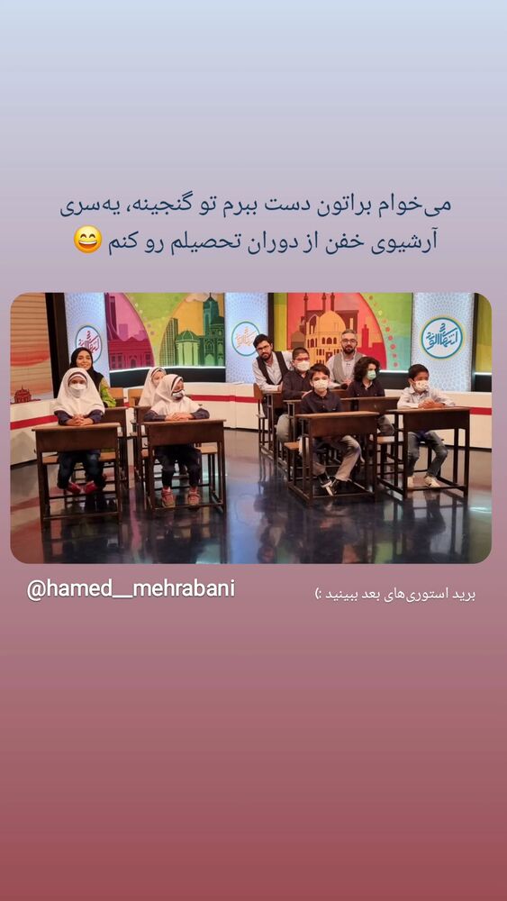  جدید ترین استوری اینستاگرام حامد معالی مهربانی