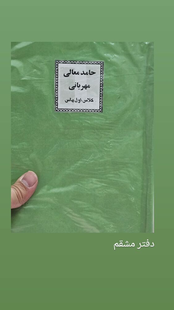  جدید ترین استوری اینستاگرام حامد معالی مهربانی