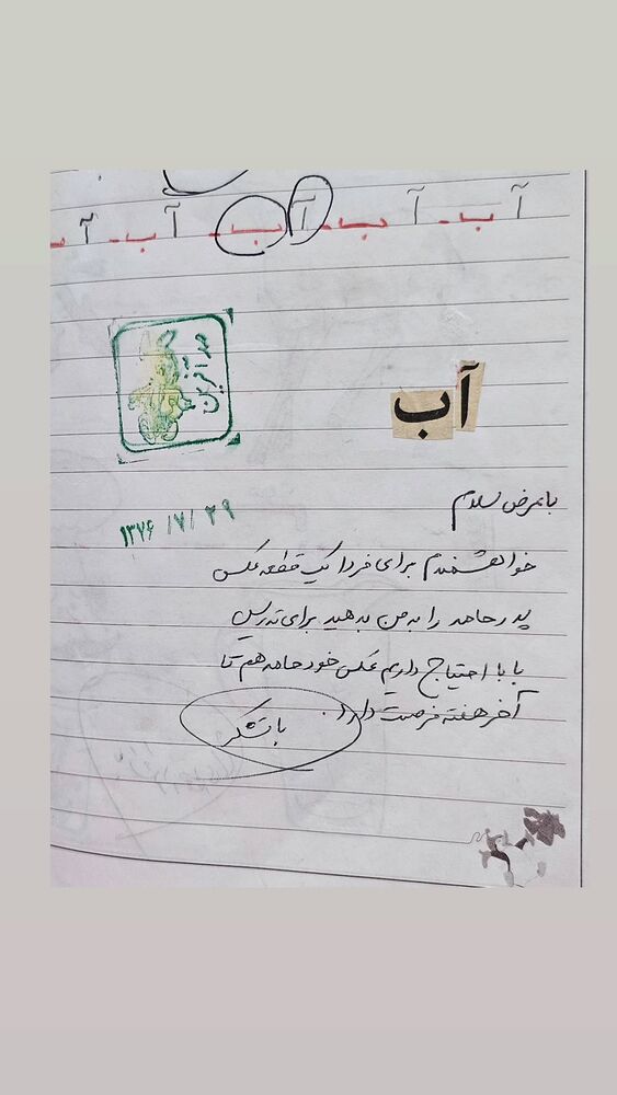  جدید ترین استوری اینستاگرام حامد معالی مهربانی