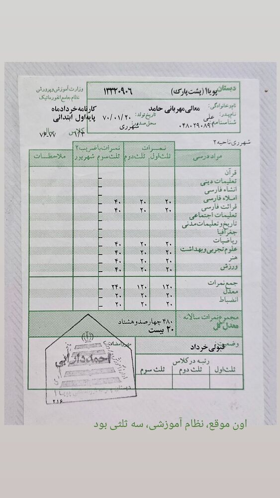  جدید ترین استوری اینستاگرام حامد معالی مهربانی