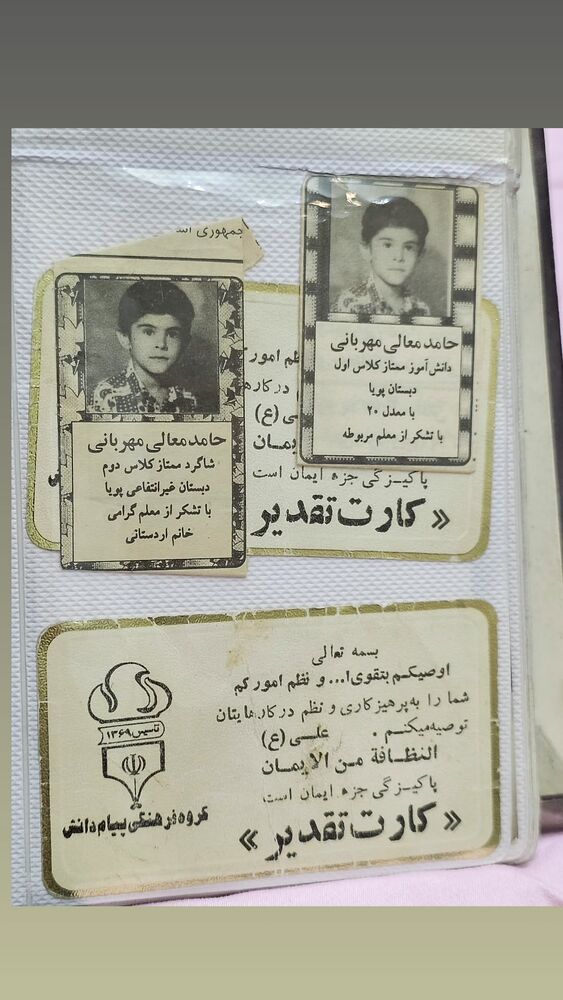  جدید ترین استوری اینستاگرام حامد معالی مهربانی