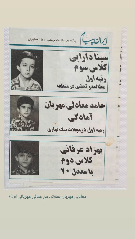 جدید ترین استوری اینستاگرام حامد معالی مهربانی