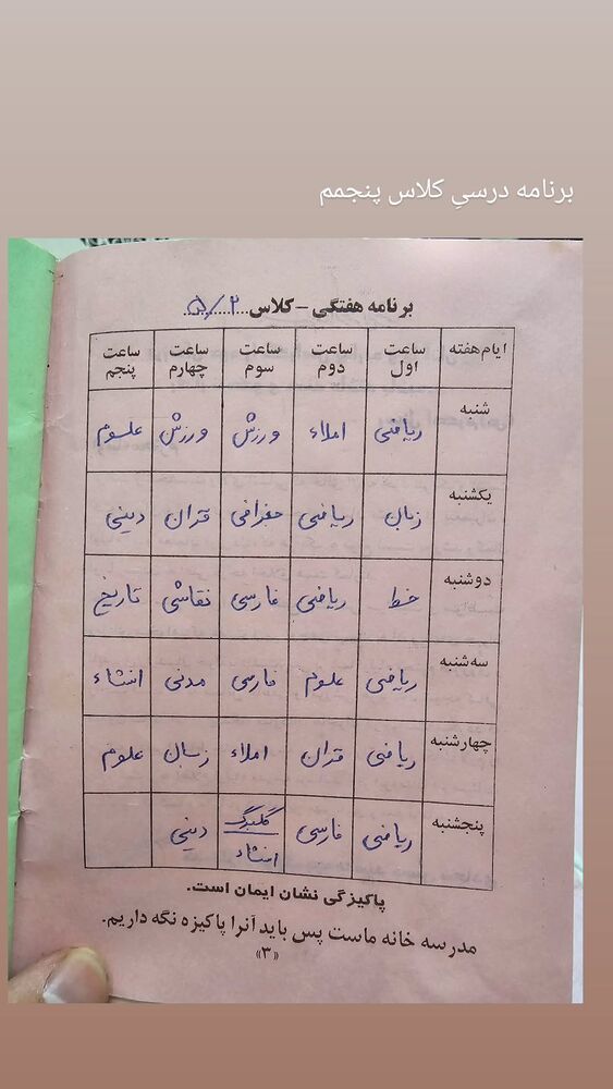  جدید ترین استوری اینستاگرام حامد معالی مهربانی