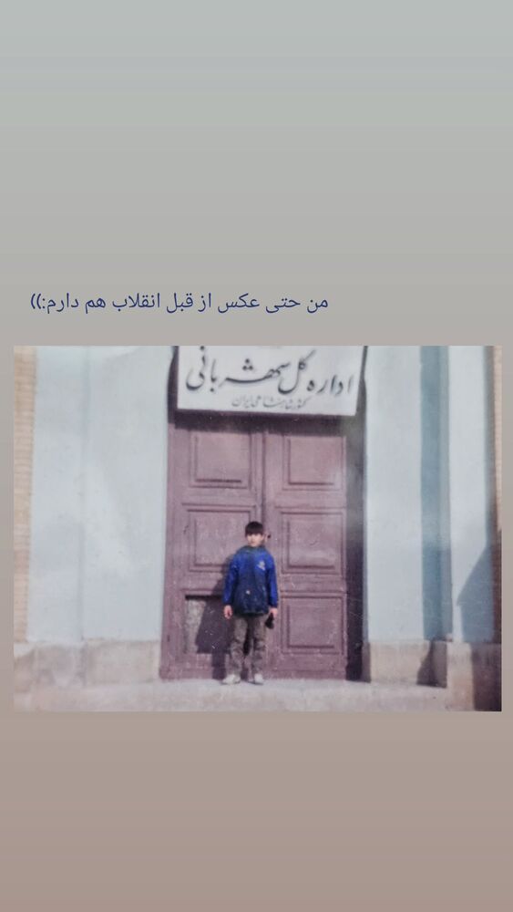  جدید ترین استوری اینستاگرام حامد معالی مهربانی