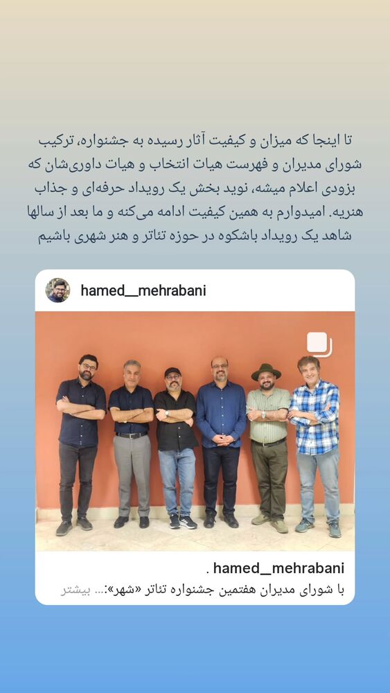 جدید ترین استوری اینستاگرام حامد معالی مهربانی