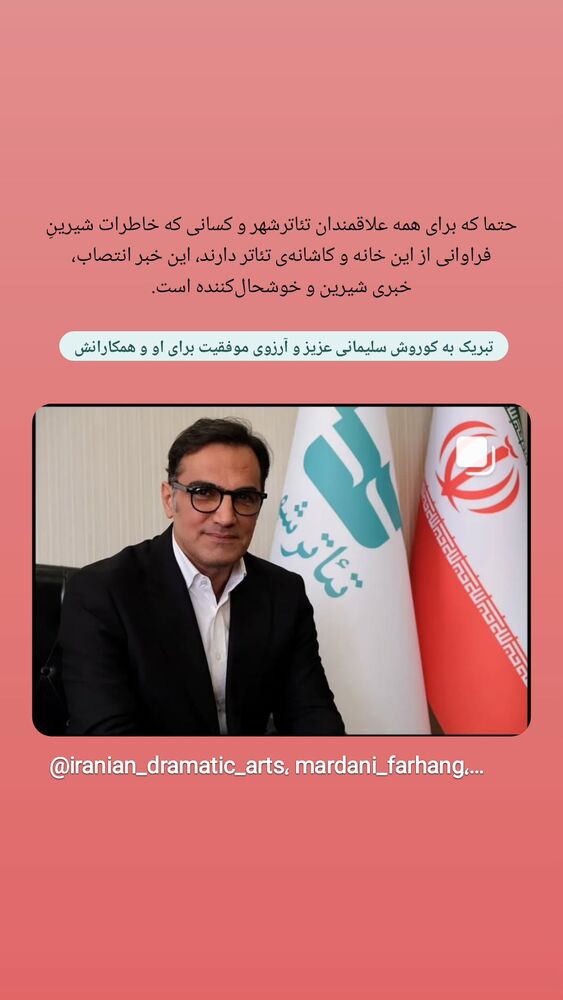  جدید ترین استوری اینستاگرام حامد معالی مهربانی