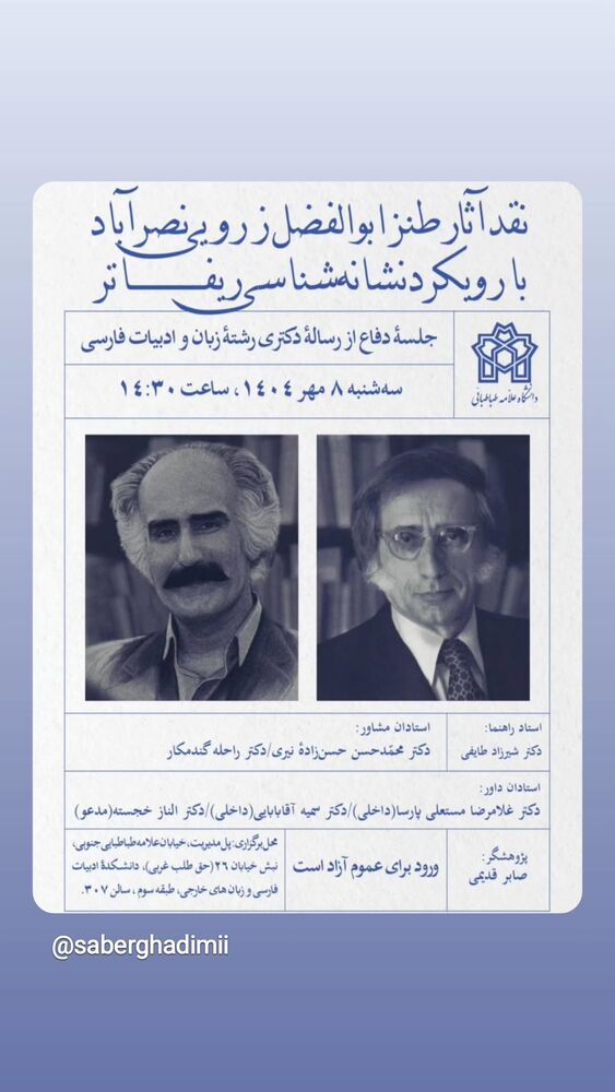  جدید ترین استوری اینستاگرام حامد معالی مهربانی