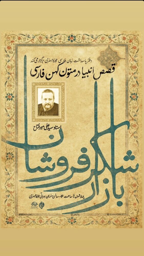  جدید ترین استوری اینستاگرام حامد معالی مهربانی